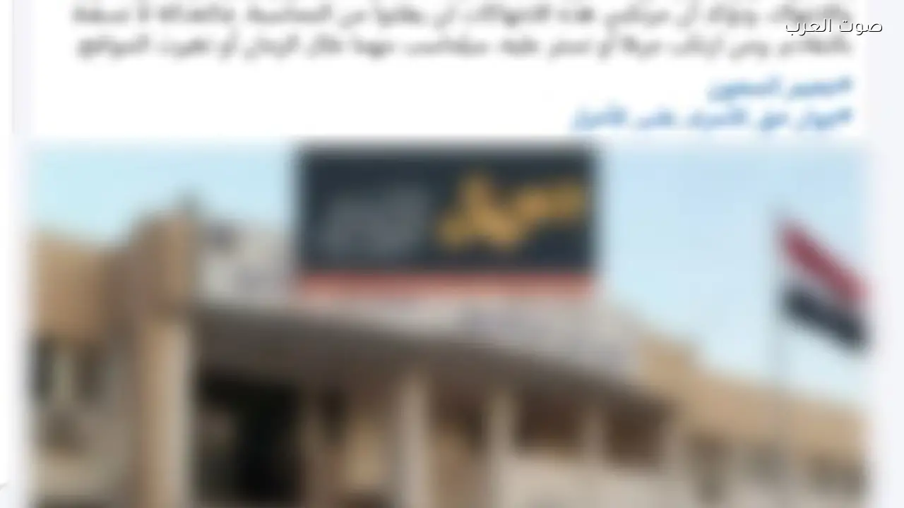 تحقيق قانوني ضد مروجي الشائعات حول إضراب نزلاء شرطة الشرقية