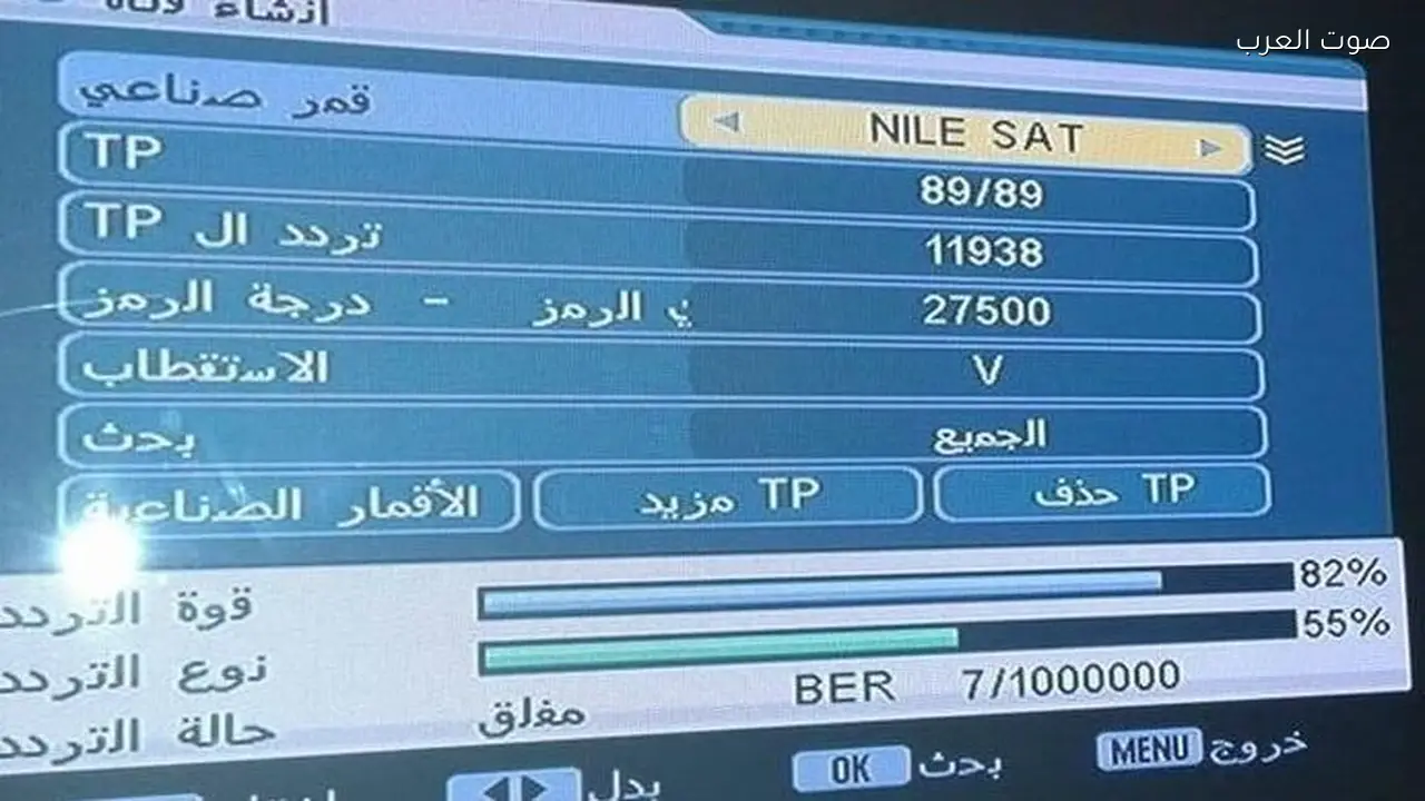 تردد قناة طيور الجنة وقنوات الأطفال 2026 على نايل سات