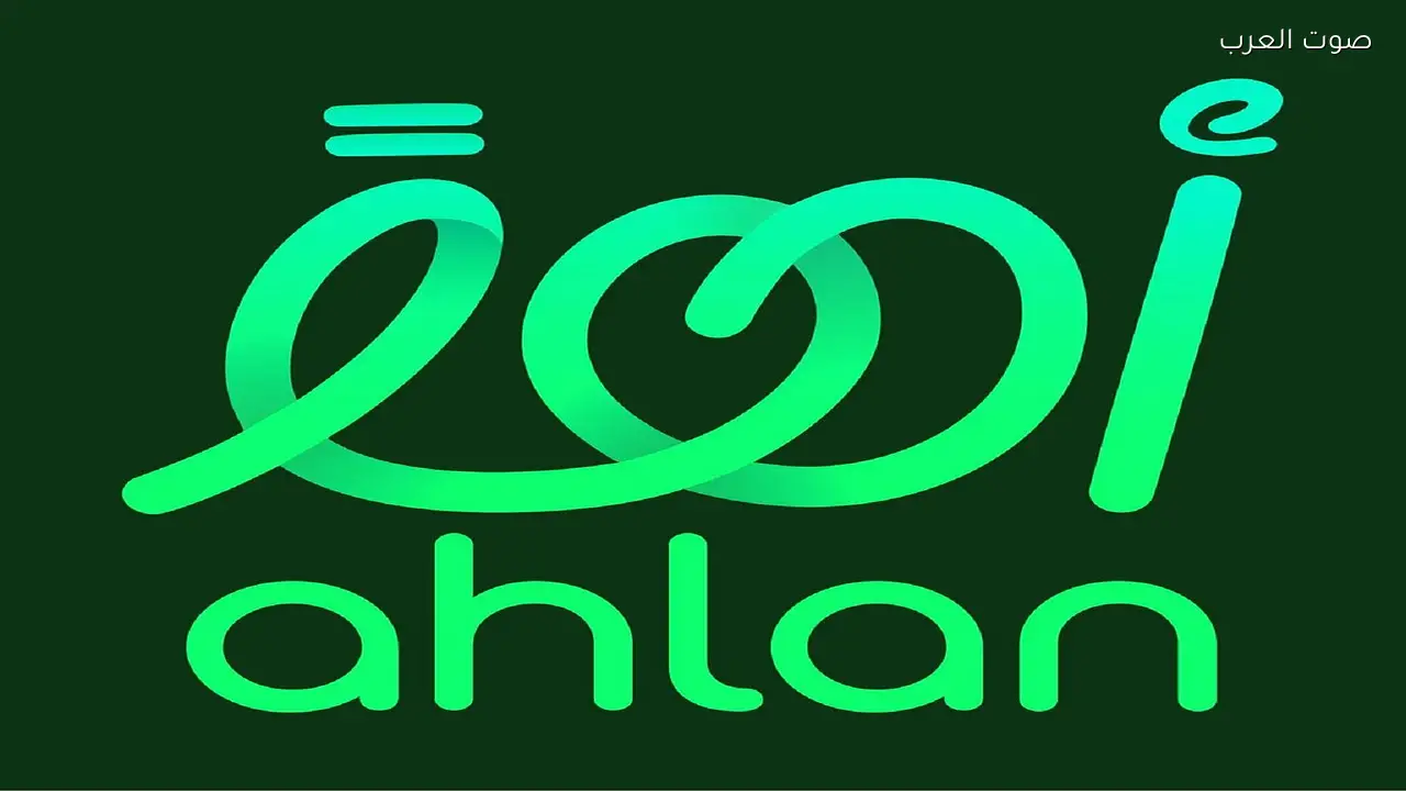 تطبيق “أهلًا” للهوية الرقمية يطلق تجريبيًا لمشجعي كأس آسيا 2027