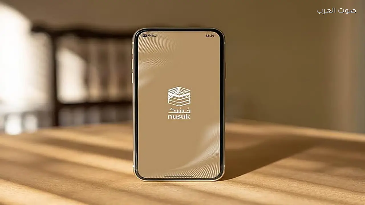 تطبيق «نسك» يصل إلى 51 مليون مستخدم عالميًا