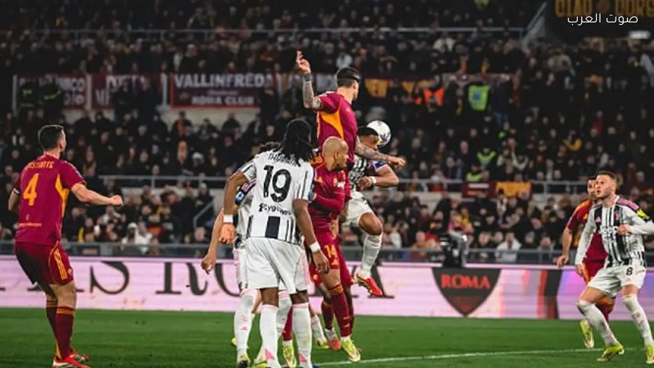 تعادل روما ويوفنتوس في قمة الدوري الإيطالي