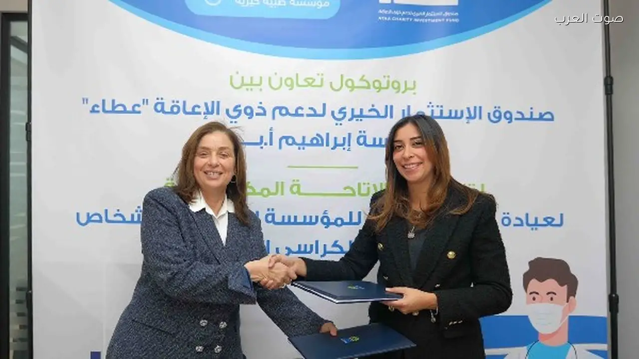 تعاون بين التضامن ومؤسسة خيرية لدعم ذوي الإعاقة الحركية