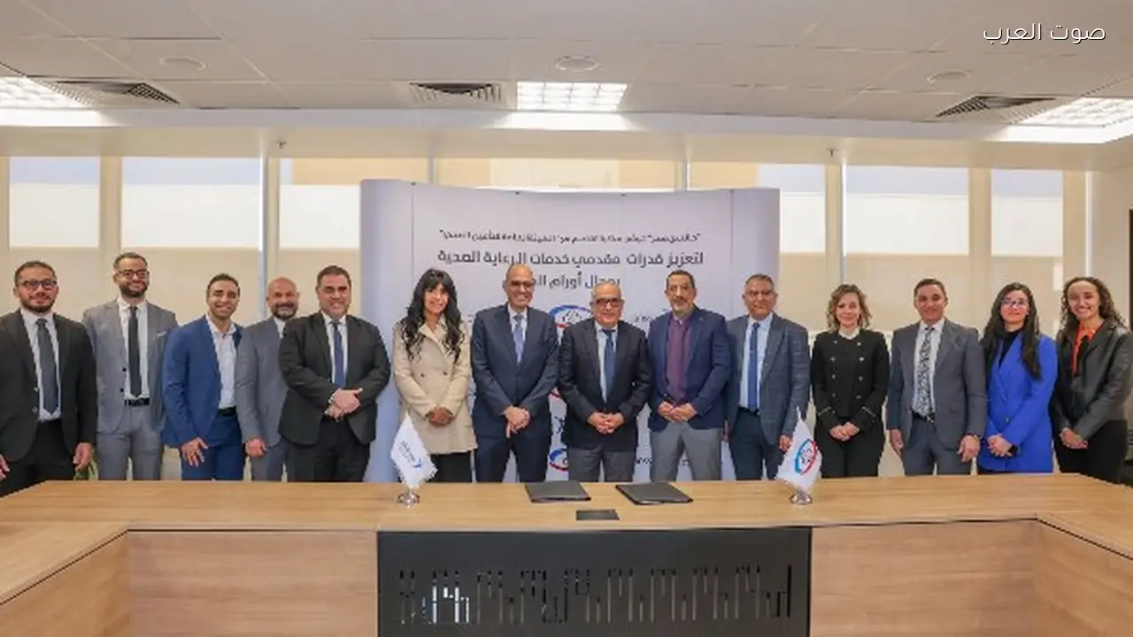 تعاون لتعزيز كفاءة علاج أورام الدم في التأمين الصحي