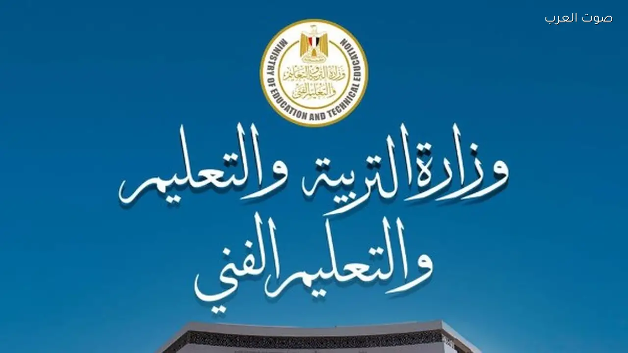 تعطيل الدراسة يوم الخميس بسبب الطقس السيئ