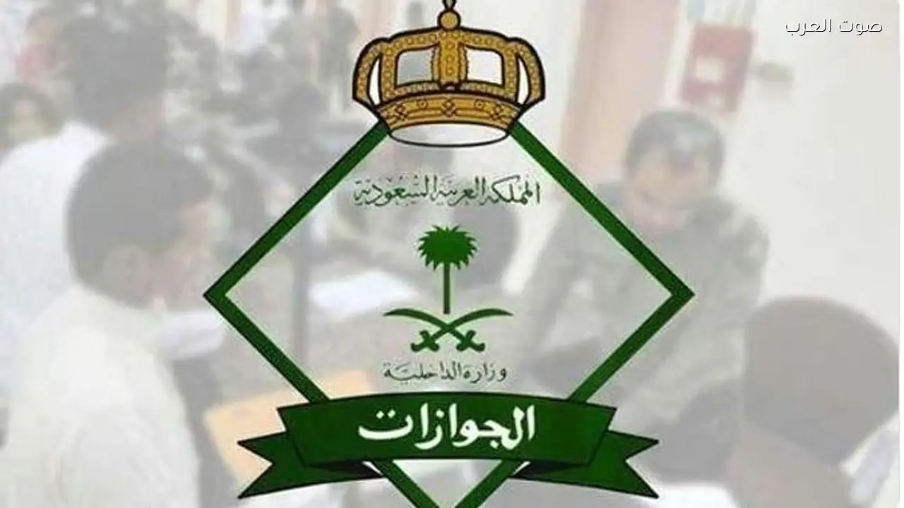 تمديد التأشيرات المنتهية حتى 18 أبريل 2026 عبر منصة أبشر