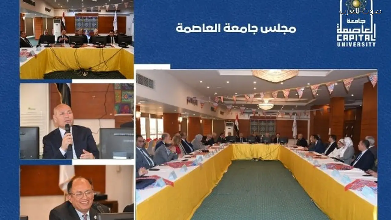 جامعة العاصمة تناقش تطوير المكتبة المركزية لخدمة آلاف المستخدمين