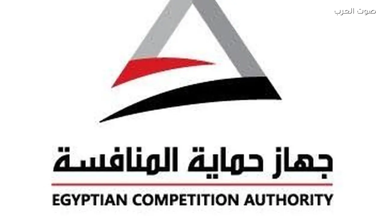 جهاز حماية المنافسة يفوز بجائزة دولية لمكافحة الاحتكار لعام 2026