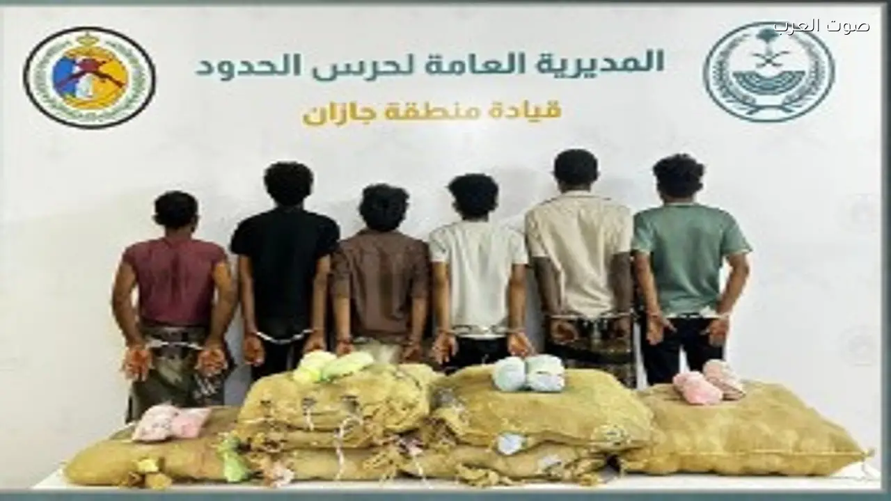 حرس الحدود بجازان يضبط 6 يمنيين بحوزتهم 68 كيلوجراما من القات