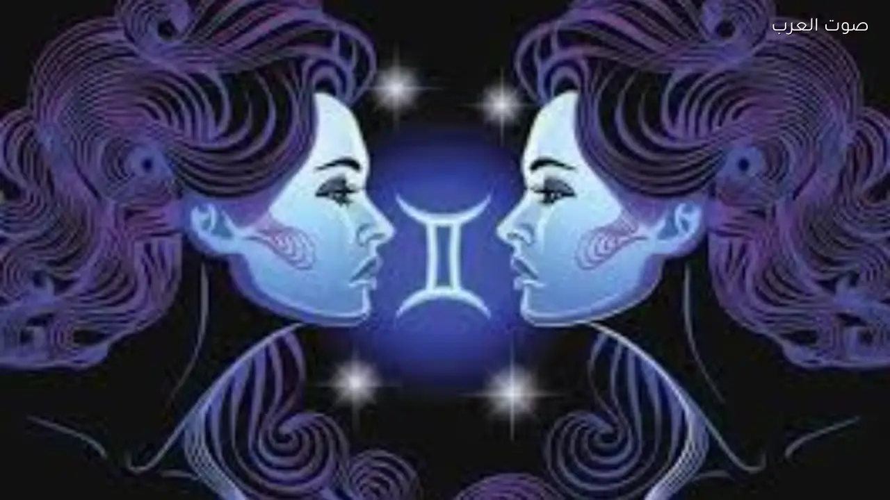 حظ برج الجوزاء اليوم الإثنين 2 مارس 2026 وأهمية مشاركة الأفكار