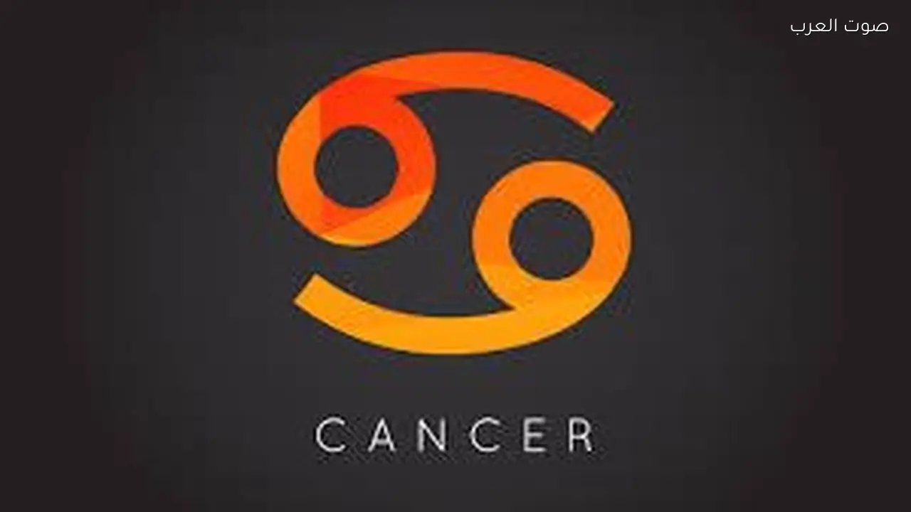 حظك اليوم الثلاثاء 31 مارس 2026 لبرج السرطان: اقتراحات جديدة لك