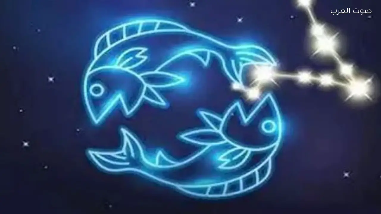 حظك اليوم لبرج الحوت الخميس 26 مارس 2026