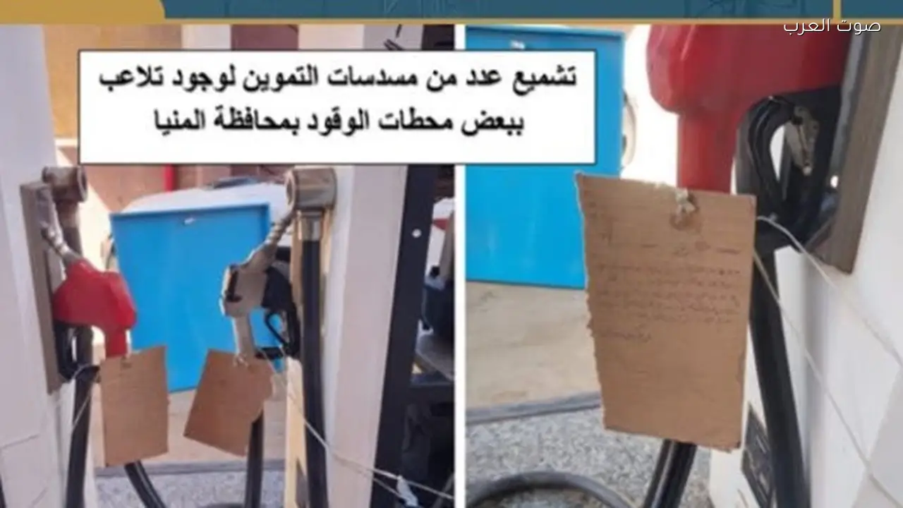 حملة تفتيش على محطات الوقود في المنيا تكشف تلاعباً في عيارات المسدسات