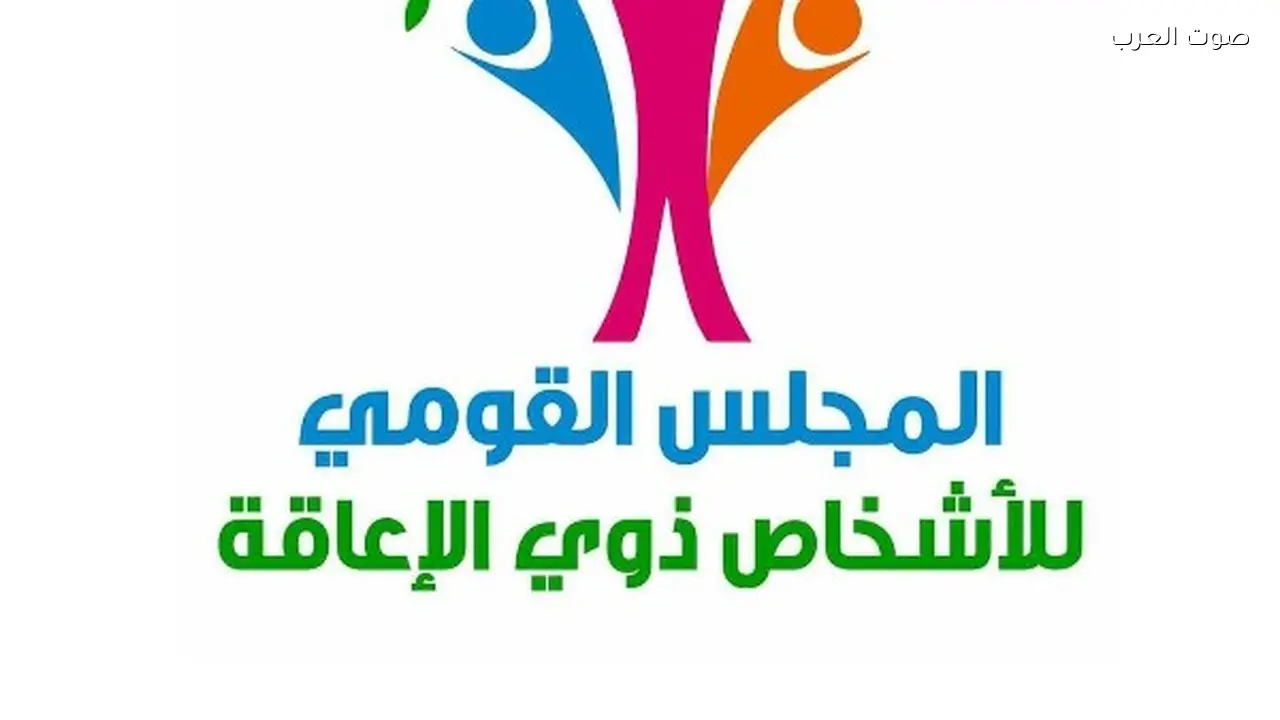 دمج ذوي الإعاقة في برنامج “صحة فرح” يضمن خدمات صحية أفضل