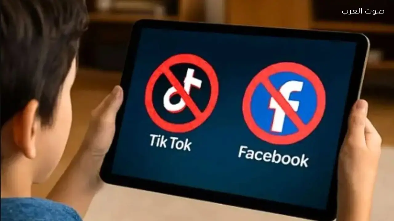 دول أوروبية وأسترالية تحد من استخدام الأطفال لوسائل التواصل الاجتماعي