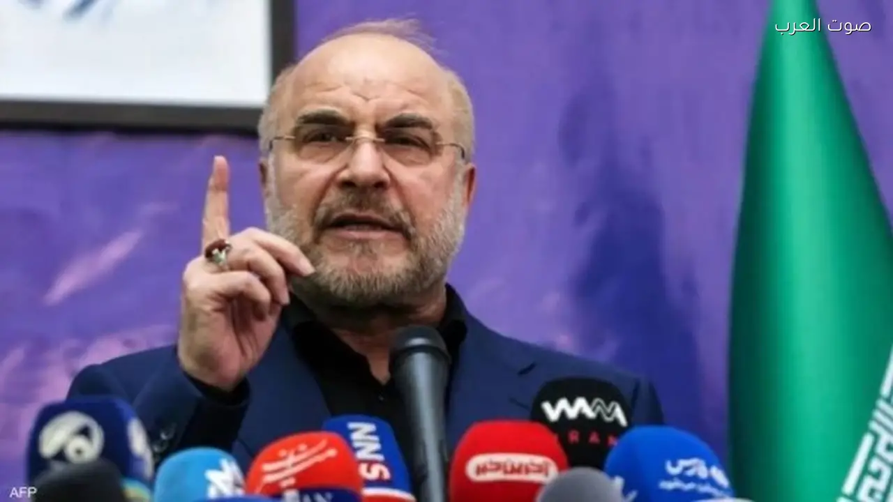 رئيس البرلمان الإيراني: نواجه حرباً عالمية ولن نتراجع عن مواقفنا