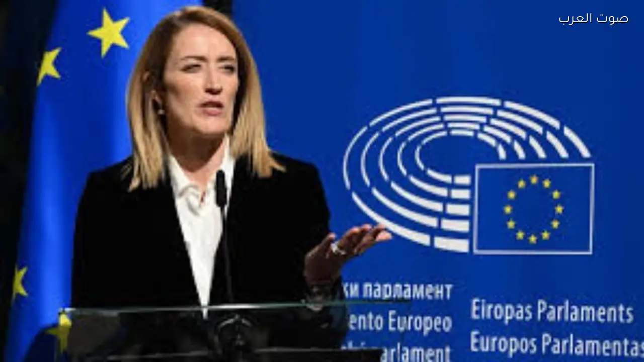 رئيسة البرلمان الأوروبي تحذر من ارتفاع أسعار الطاقة بسبب الصراع
