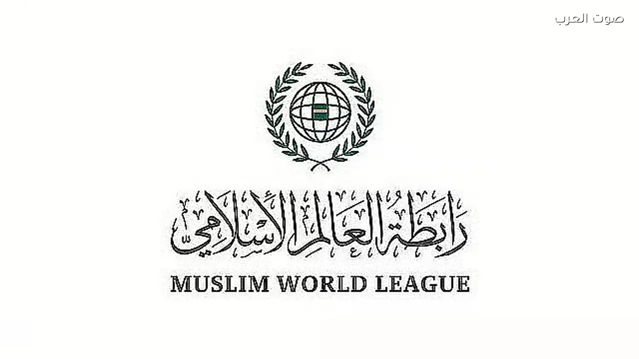 رابطة العالم الإسلامي تدين استهداف مقر رئيس إقليم كردستان