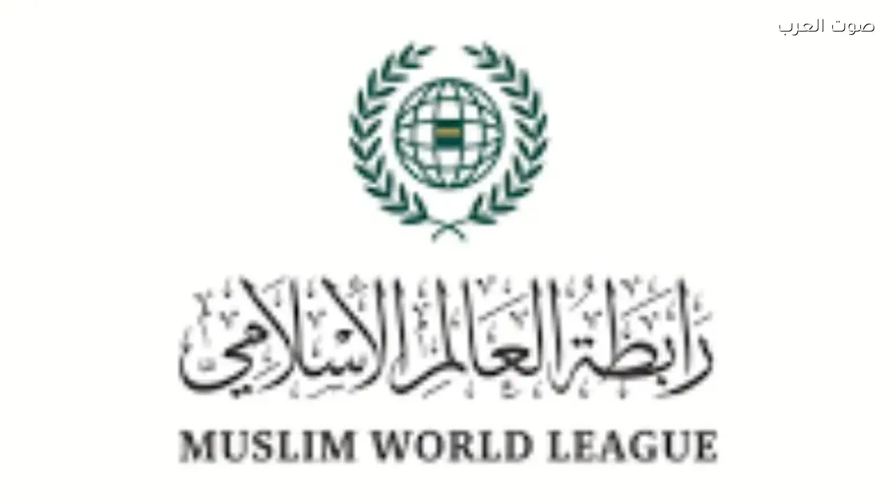 رابطة العالم الإسلامي تندد باستهداف قنصلية الإمارات في العراق