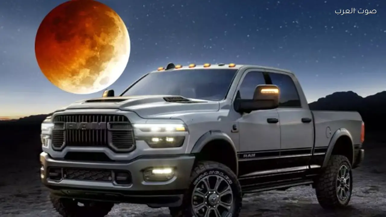 رام بيك أب جديد مستوحى من القمر الدموي