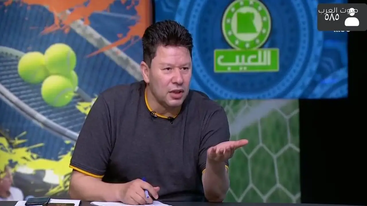 رضا عبدالعال: الزمالك واجه بطل الكونغو في ظروف صعبة وأحمد حمدي لبيراميدز غير مفيد