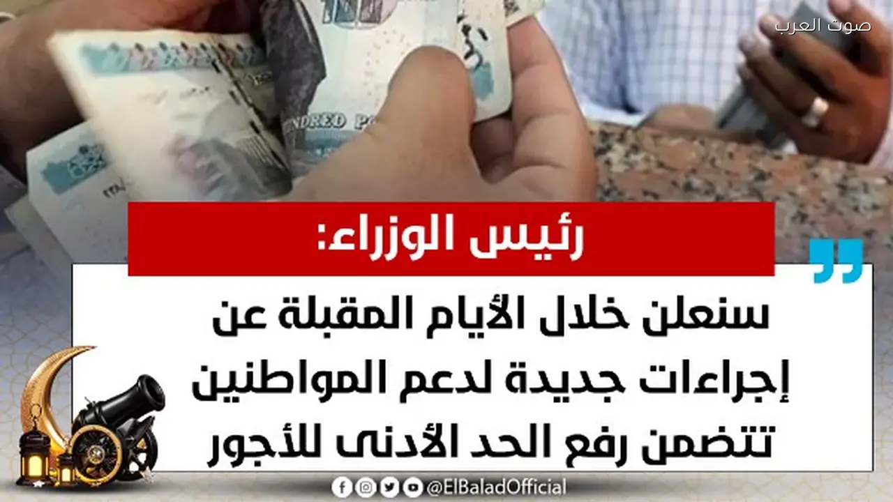 زيادة المرتبات قريبا لمساندة المواطنين في ظل التصعيد العسكري