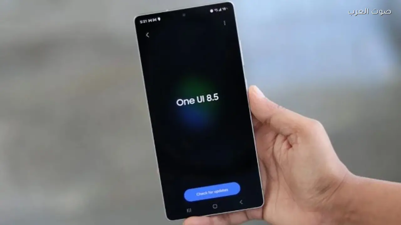 سامسونج تعلن عن One UI 8.5 وهنا قائمة الهواتف المؤهلة للتحديث