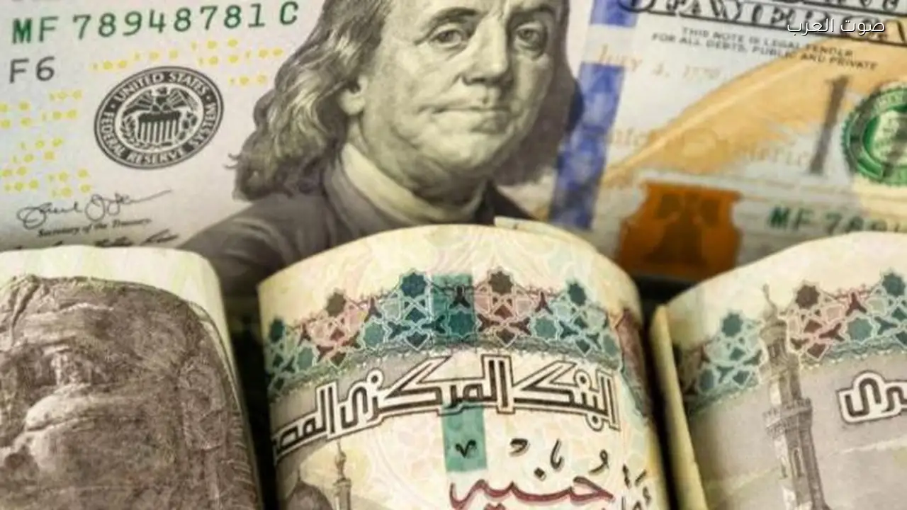 سعر الدولار في مصر اليوم الخميس 26 مارس 2026 يقترب من 53 جنيها