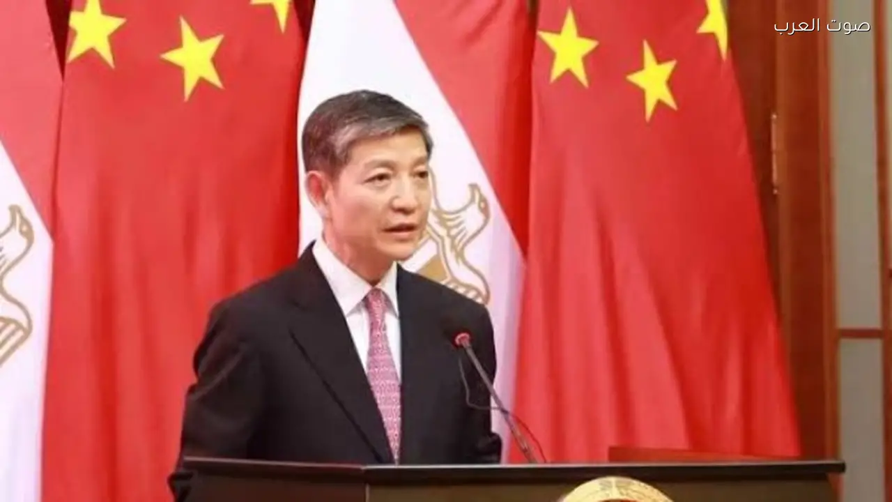 سفير الصين: بكين مستعدة لتعزيز التعاون مع مصر