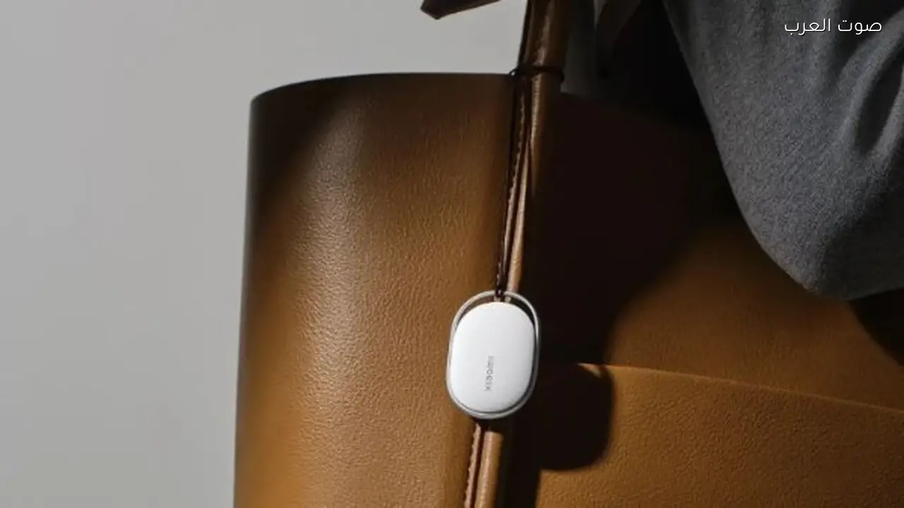 شاومي تطلق «تاج» عالميًا كمنافس لآبل AirTag بسعر ومواصفات جديدة