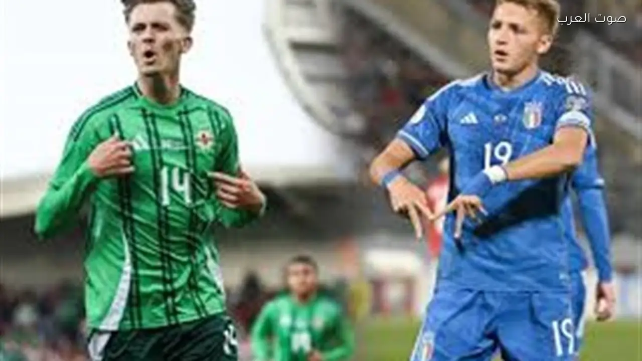 صراع التأهل بين إيطاليا وأيرلندا الشمالية في الملحق الأوروبي لكأس العالم 2026