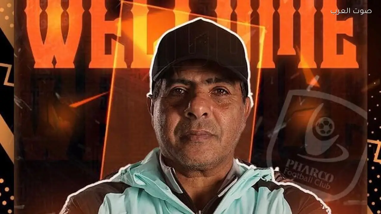 طارق العشري يُعين مديرًا فنيًا لفريق فاركو