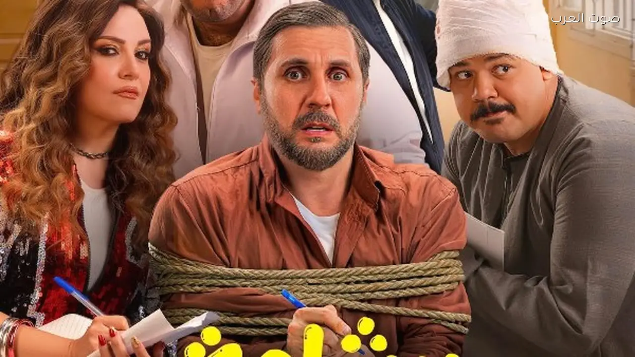 طرح البوستر الرسمي لفيلم برشامة قبل عرضه في العيد