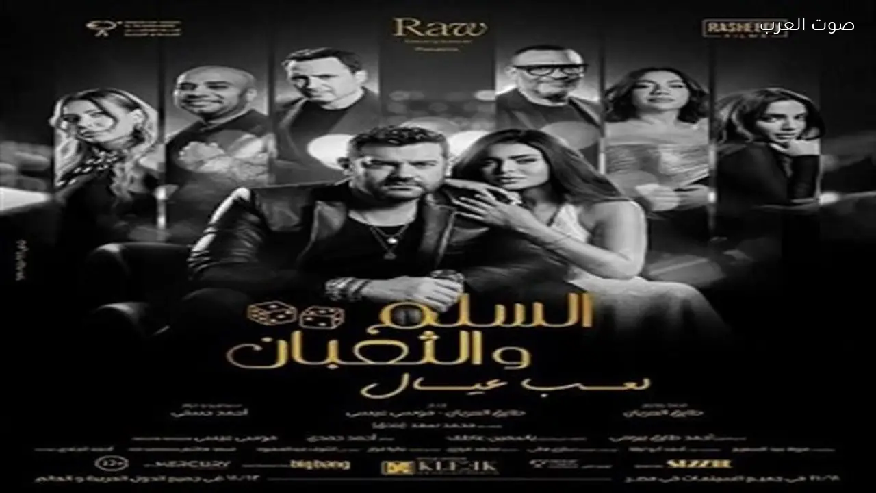 طرح فيلم السلم والثعبان 2 في عيد الفطر على هذه المنصة