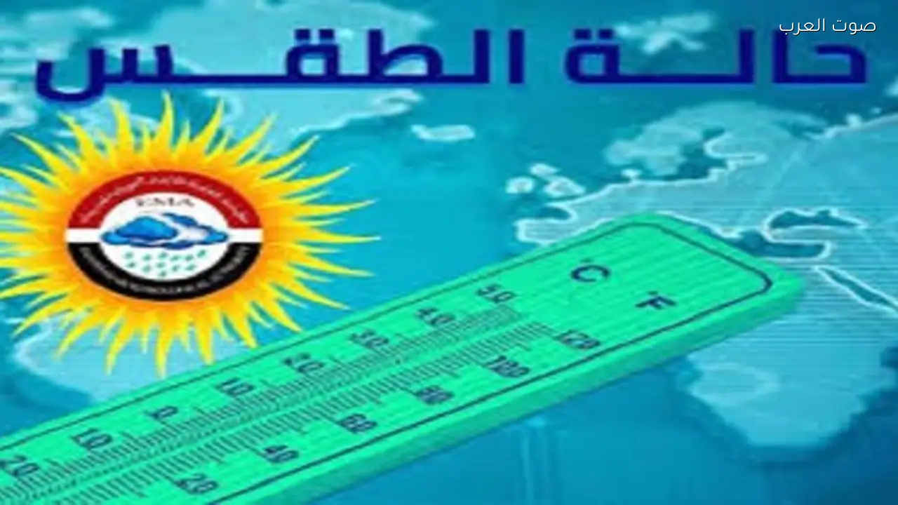 طقس الغد في القاهرة مائل للدفء نهارًا وبارد ليلاً بحد أقصى 23 درجة