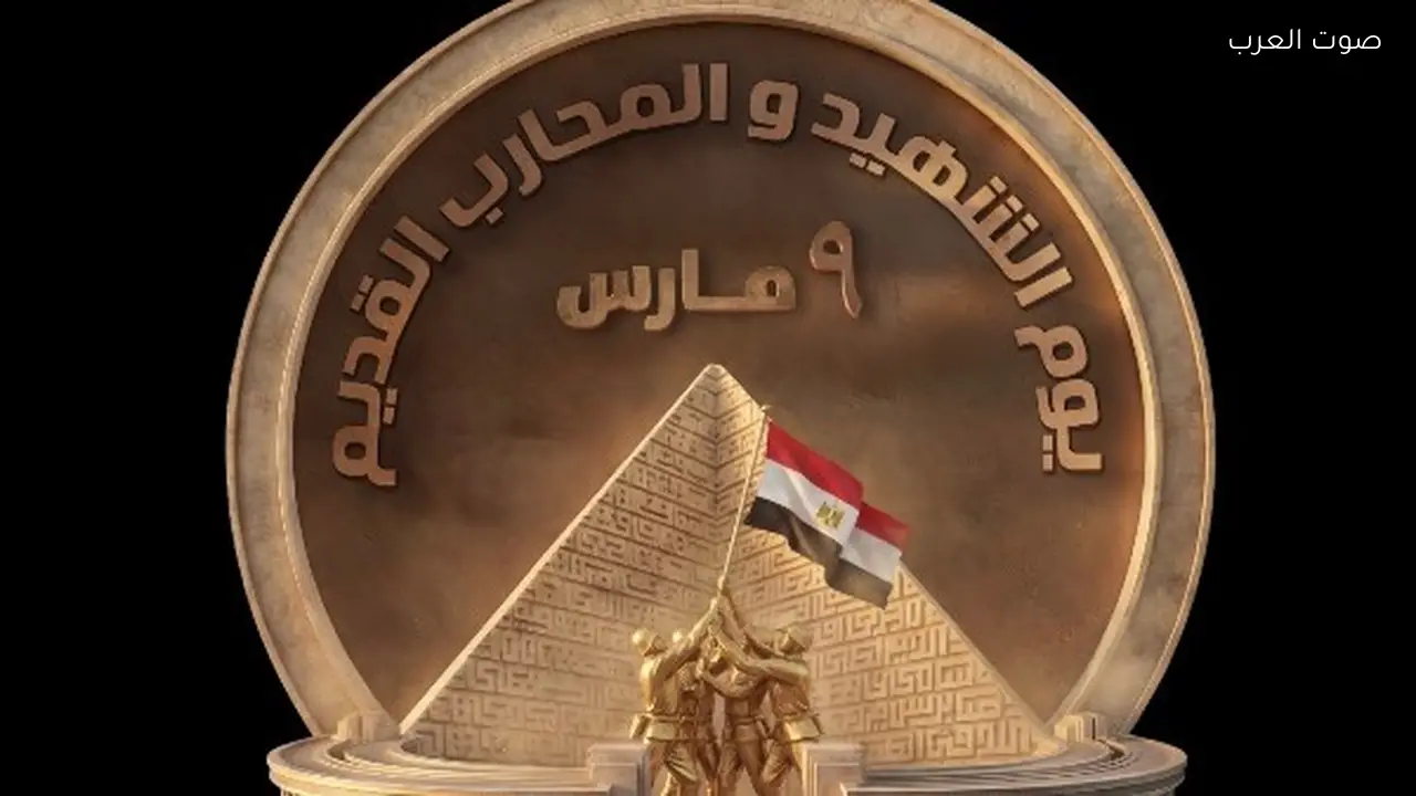 فتح المتاحف العسكرية بالمجان احتفالا بيوم الشهيد والمحارب القديم