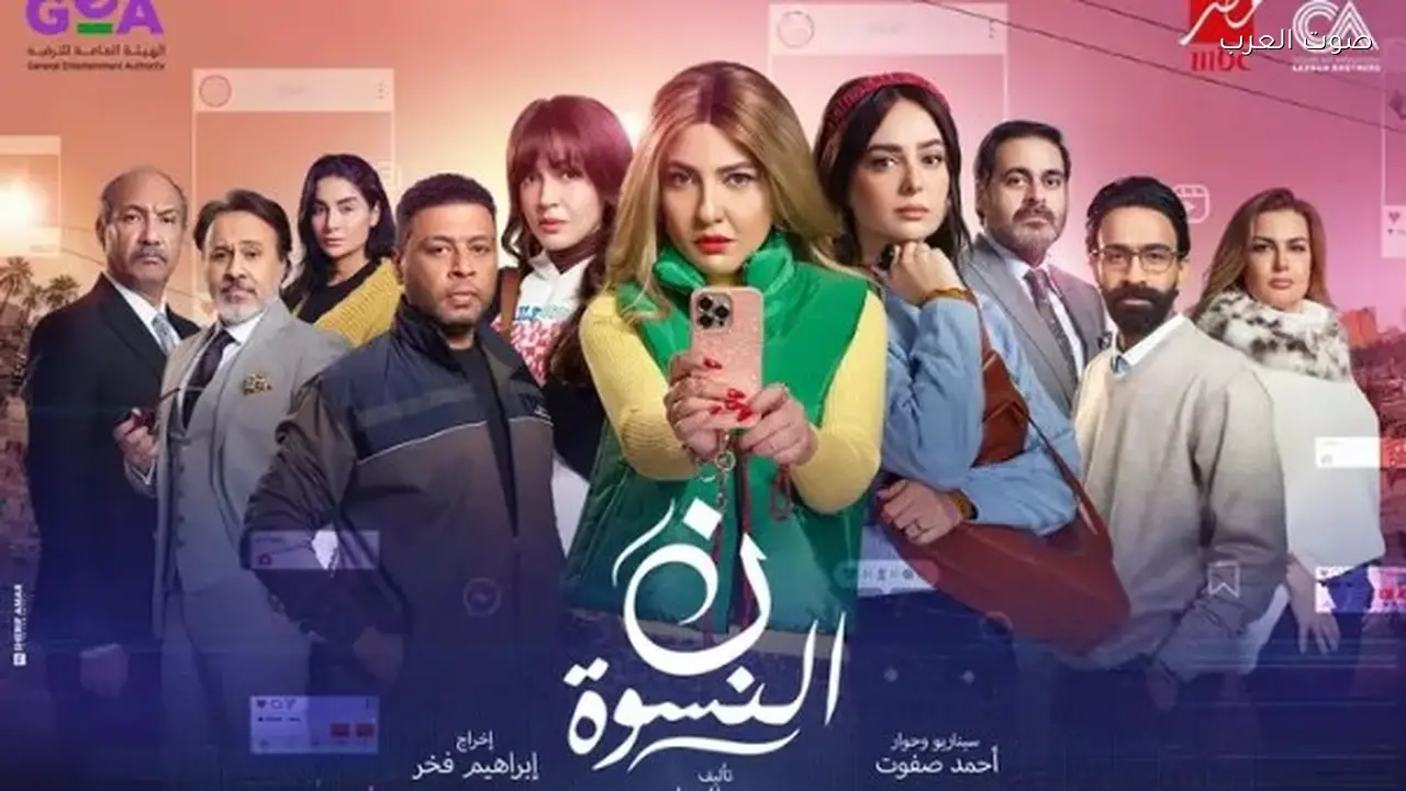 فضيحة مي كساب في الحلقة 4 من مسلسل نون النسوة