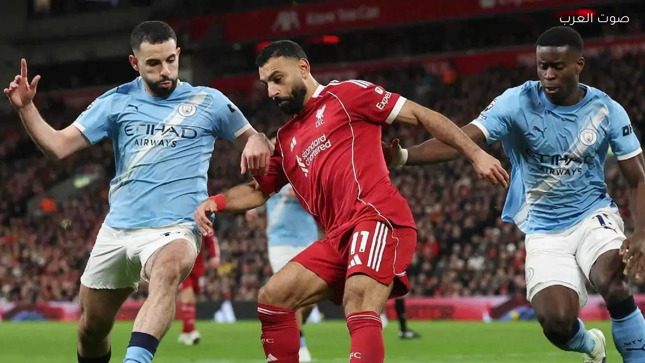 قرعة ربع نهائي كأس الاتحاد الإنجليزي تسفر عن مواجهة بين ليفربول ومانشستر سيتي