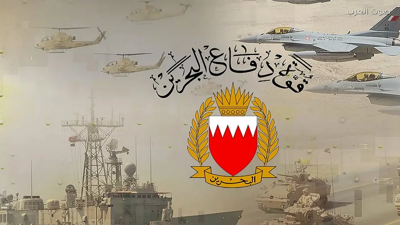 قوة دفاع البحرين تعلن تدمير 147 صاروخاً و282 طائرة مسيرة منذ بدء الاعتداء