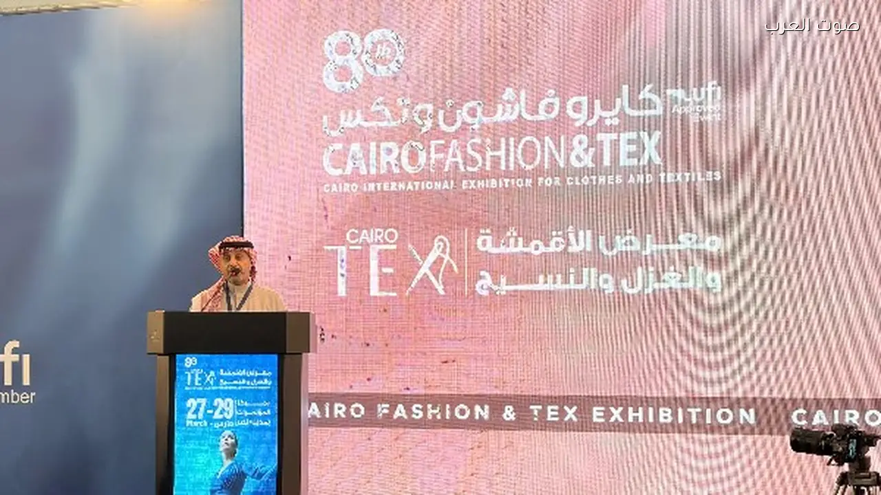 كايرو فاشون وتكس: نجاحات مصرية تعزز التعاون الصناعي مع تركيا