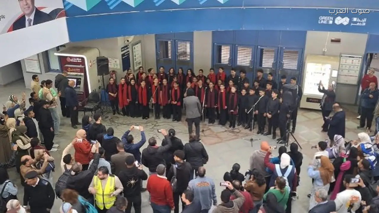 «كورال كونسرفتوار» يقدم ترانيم وطنية في محطة عدلي منصور يوم الشهيد