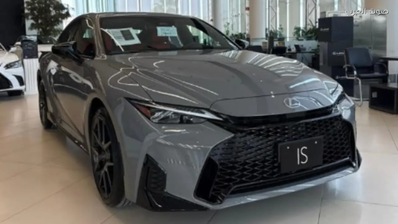 لكزس تكشف عن IS موديل 2026 الجديدة