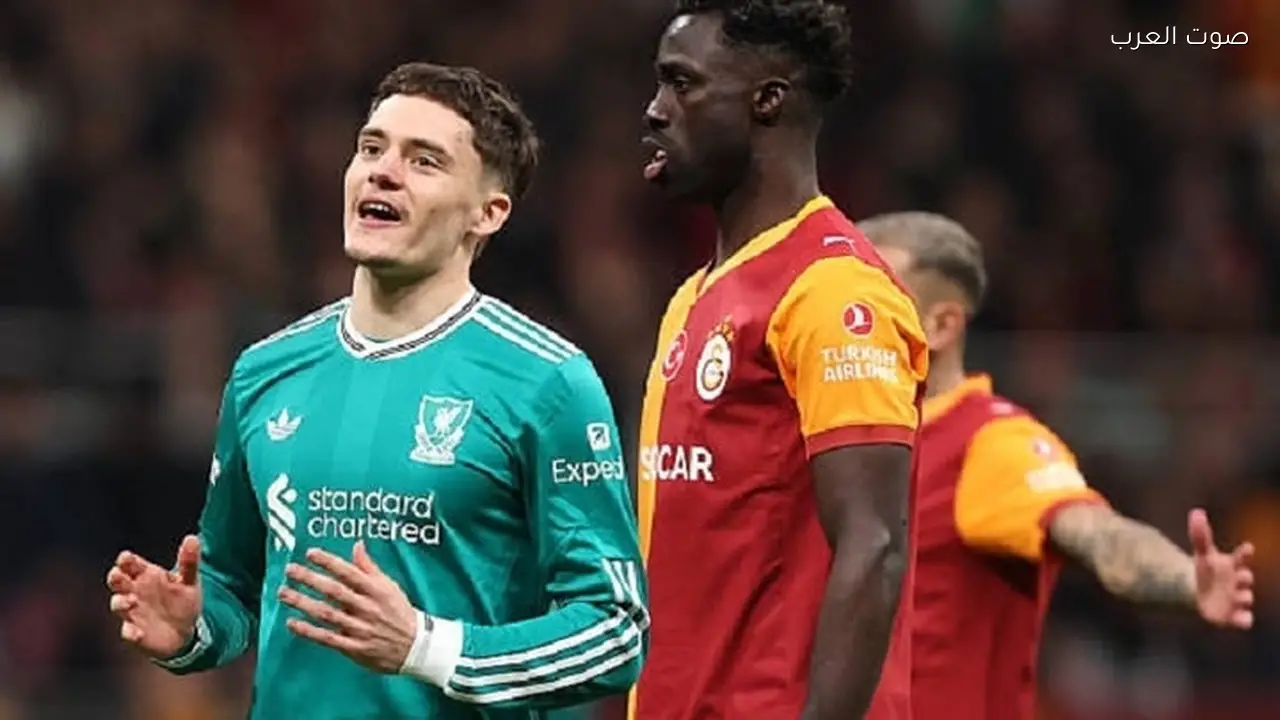 ليفربول يتعرض للهزيمة أمام غلطة سراي في دوري أبطال أوروبا