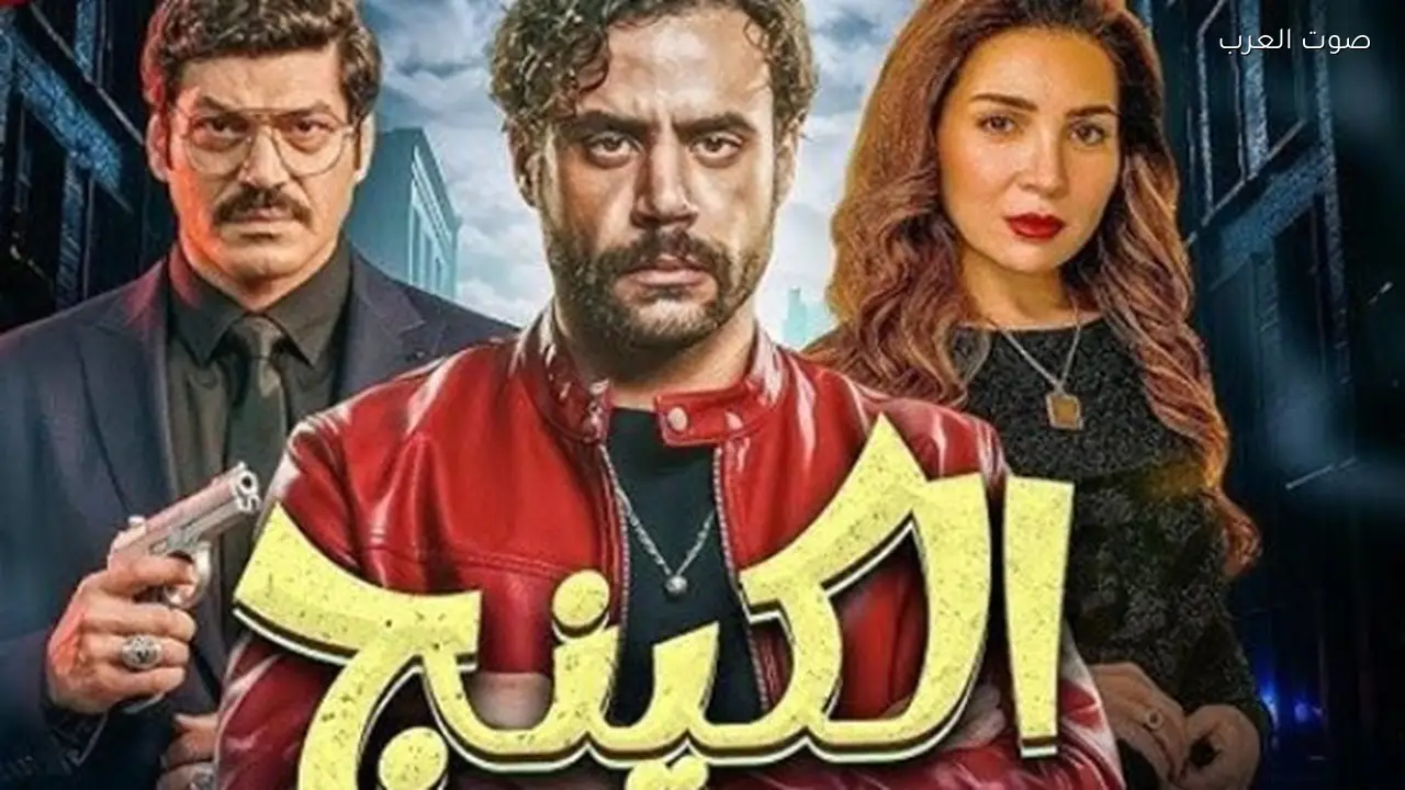 مؤلف مسلسل الكينج يعلق بعد اعتذار محمد إمام عن العمل