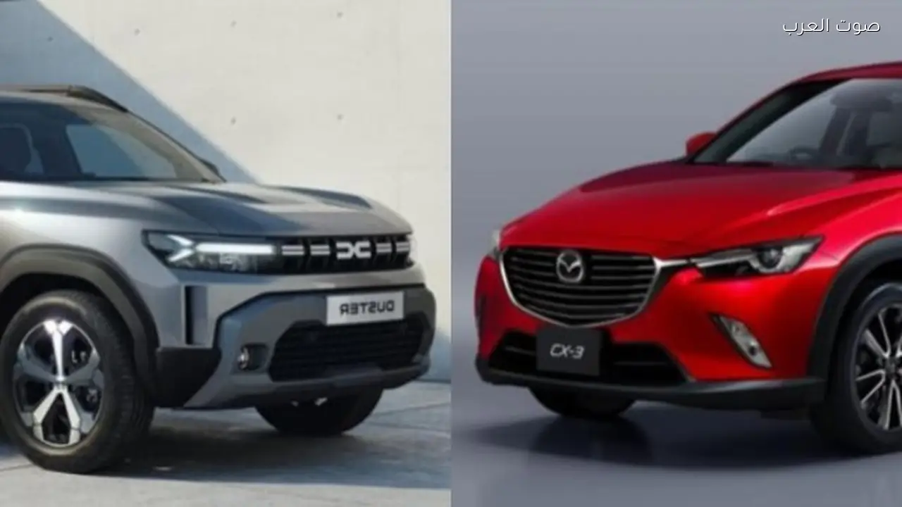 مازدا CX-3 ورينو داستر 2026: مقارنة شاملة بين السيارتين