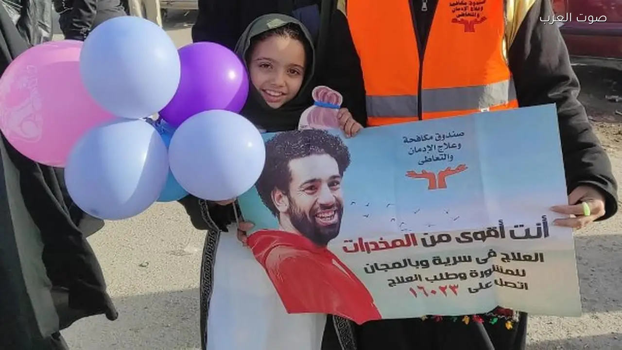 مبادرة صندوق الإدمان للتوعية بأضرار المخدرات خلال عيد الأضحى