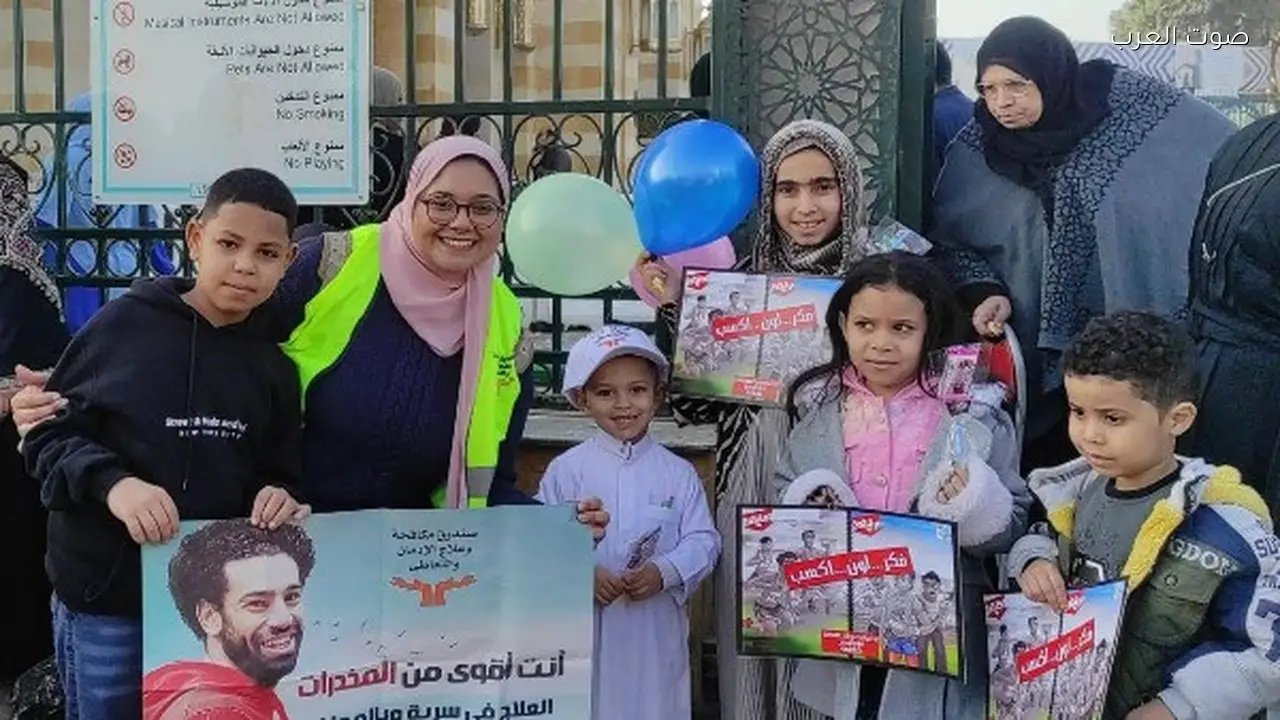 مبادرة لصندوق مكافحة الإدمان توعي بأضرار المخدرات في العيد