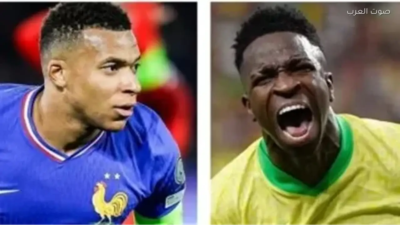 مباراة ودية تجمع البرازيل وفرنسا استعدادًا لمونديال 2026 مباشرة