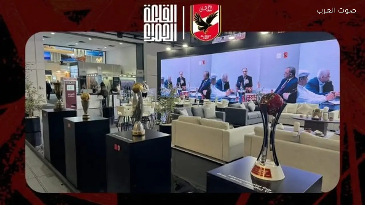 متحف الأهلي يشارك في معرض برلين KITB