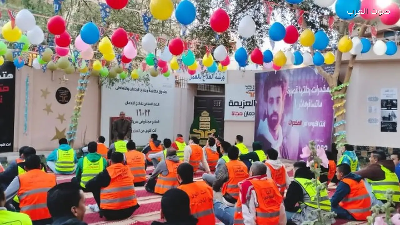 متعافو الإدمان يحتفلون بعيد الفطر في مراكز العزيمة