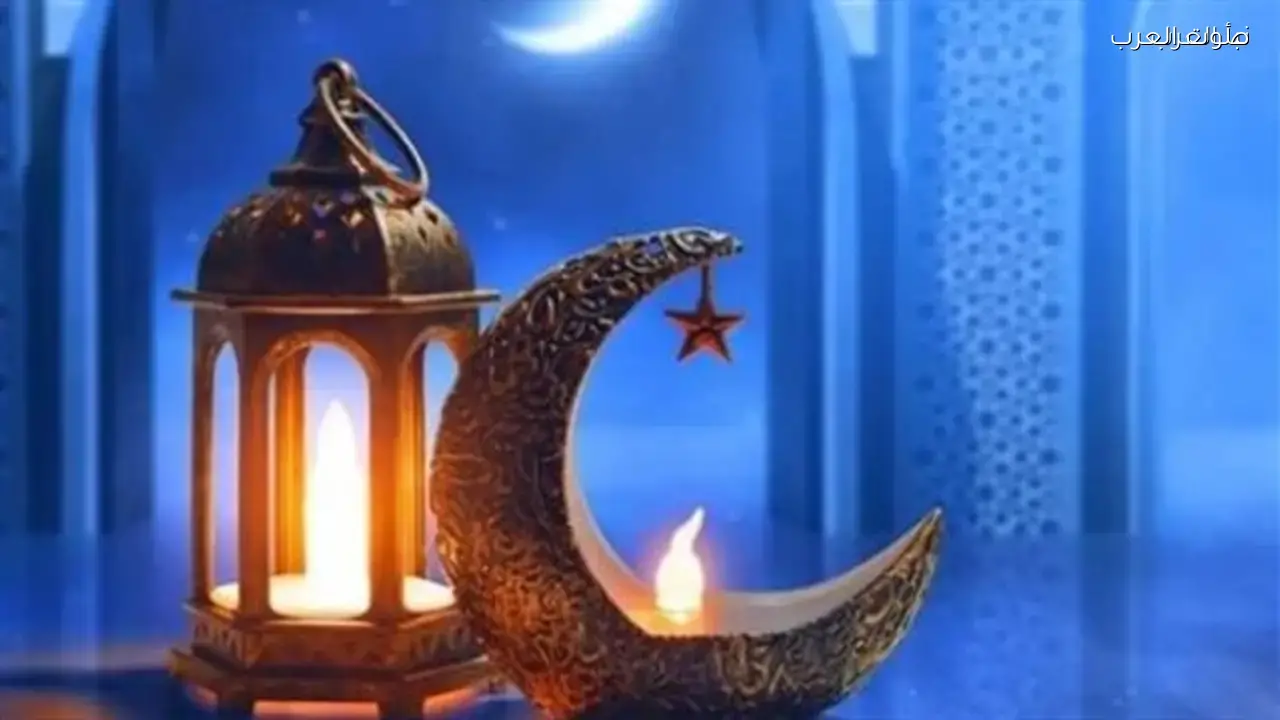 متى يبدأ رمضان 2026 ومواعيد عرض الأسبوع بالتفصيل